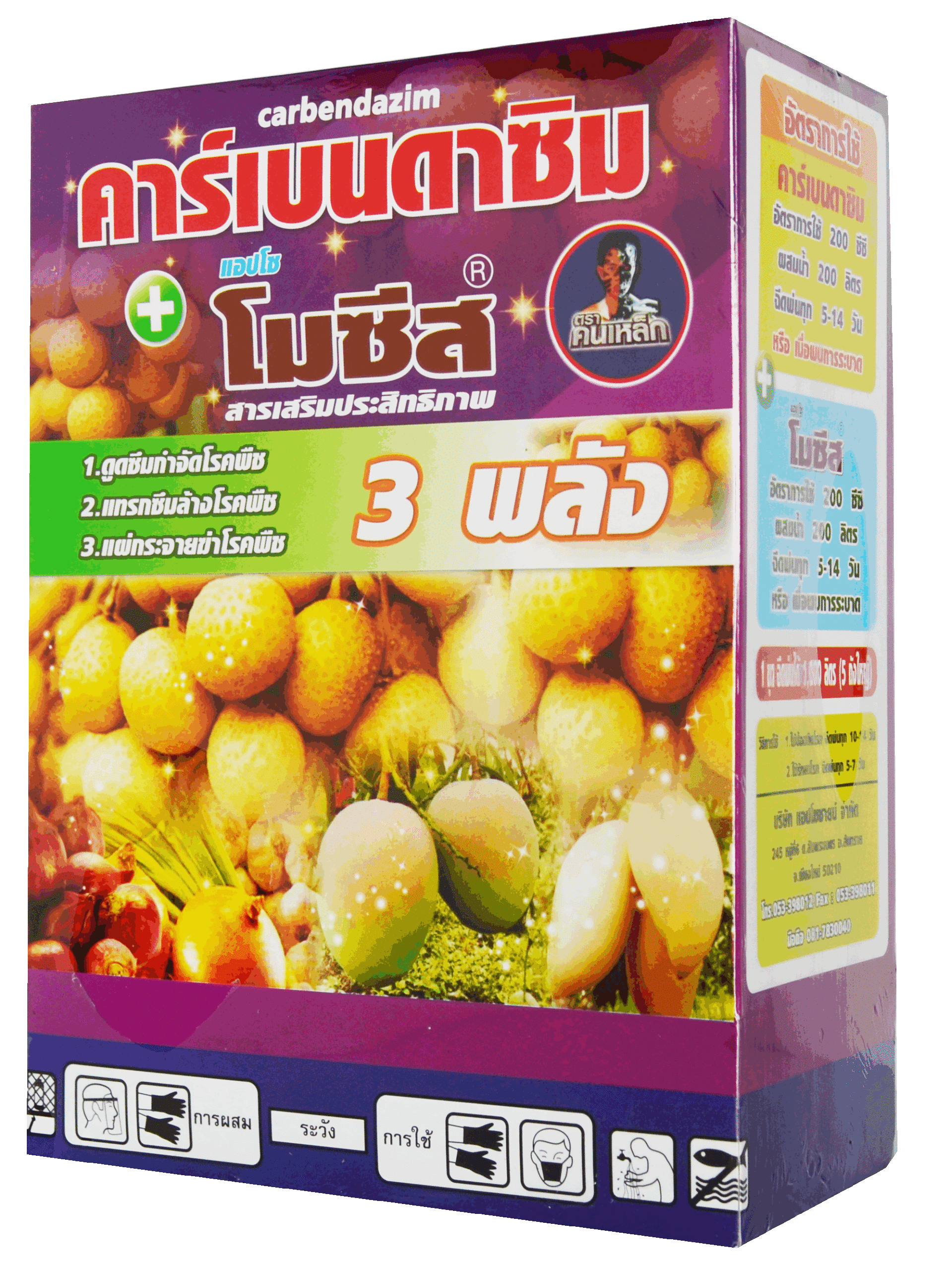 คาร์เบนดาซิน