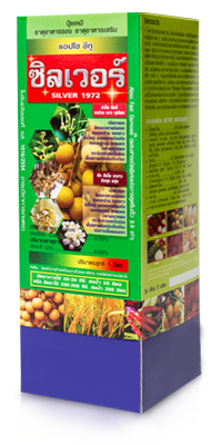 ซิลเวอร์