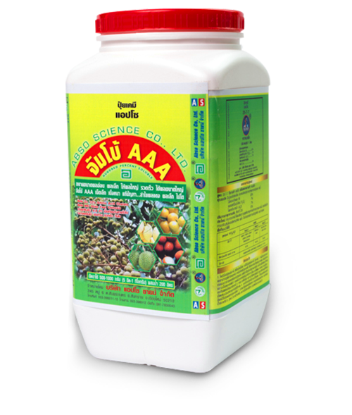 จัมโบ้ AAA