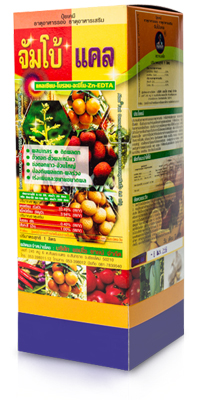 จัมโบ้แคล