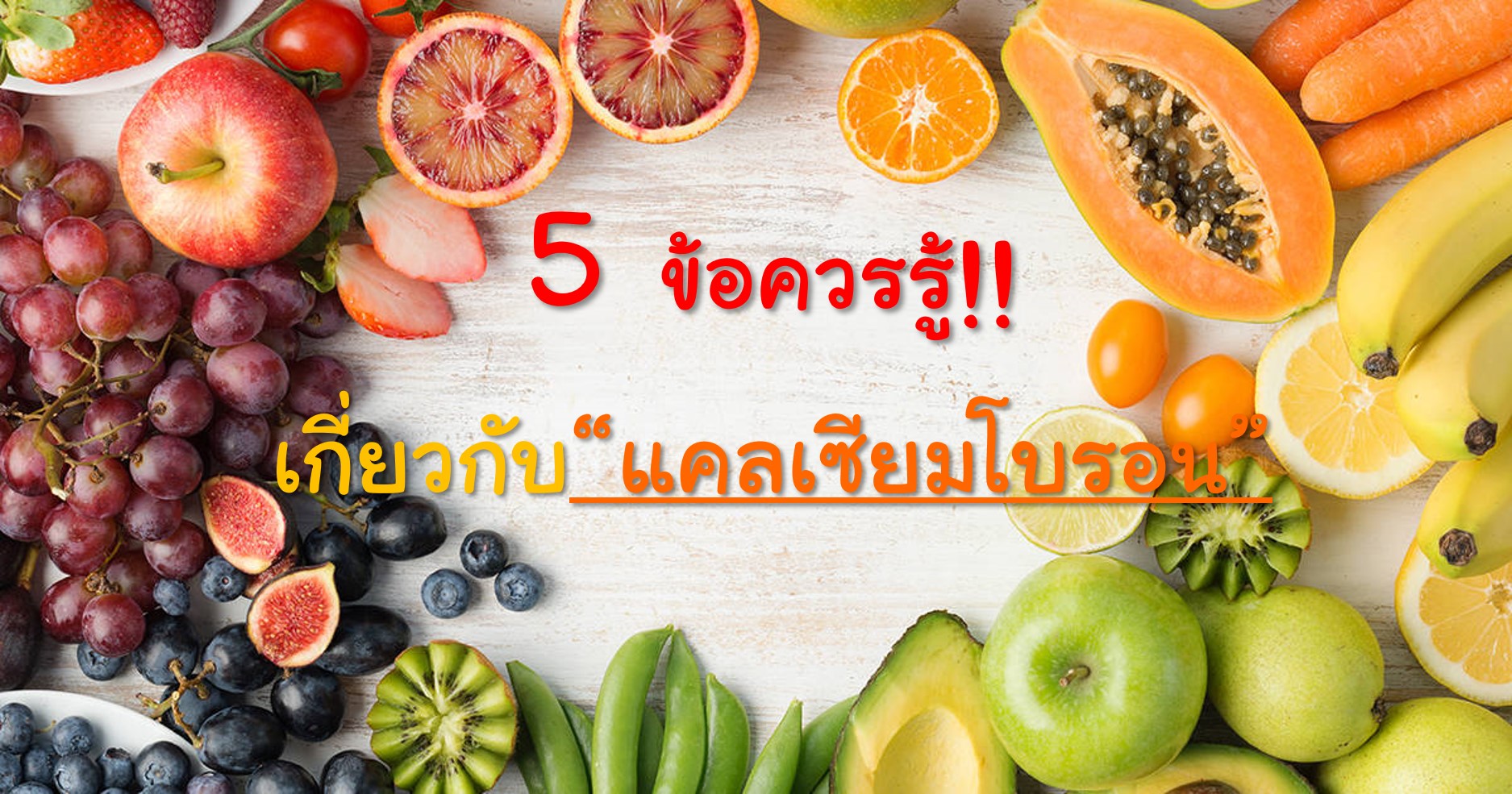 ปุ๋ยลำไย